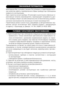 Страница 13