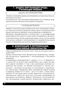 Страница 8