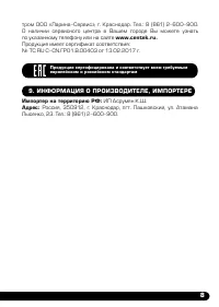 Страница 9