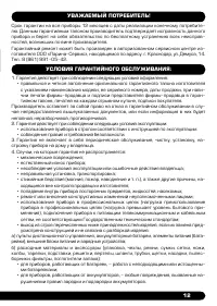 Страница 11