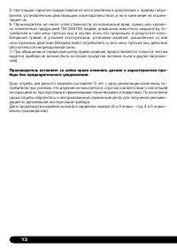 Страница 12