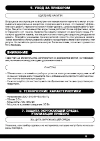 Страница 7
