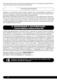Страница 8