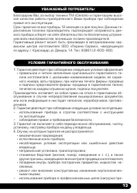 Страница 13