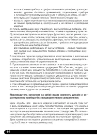 Страница 14