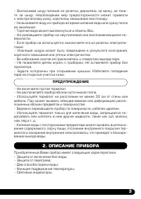 Страница 3