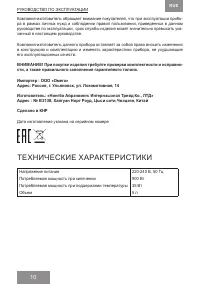 Страница 10