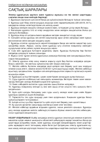 Страница 12