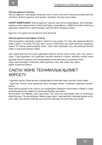 Страница 15
