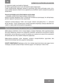 Страница 17