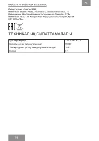 Страница 18