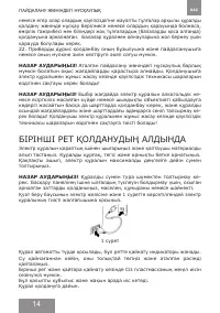 Страница 14