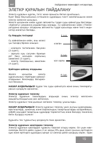 Страница 15