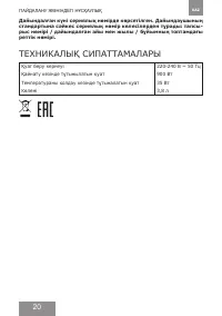 Страница 20