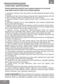 Страница 12