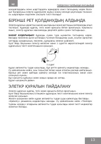 Страница 13