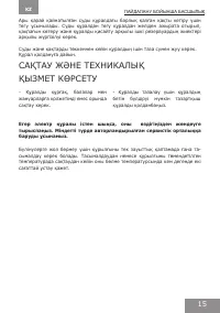 Страница 15