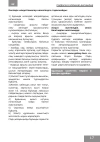 Страница 17