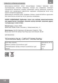 Страница 18