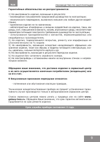 Страница 9