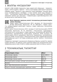 Страница 15
