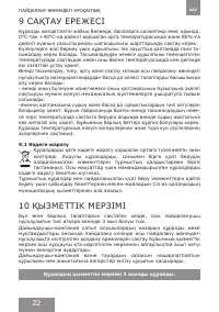 Страница 22