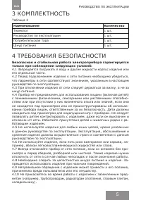 Страница 5