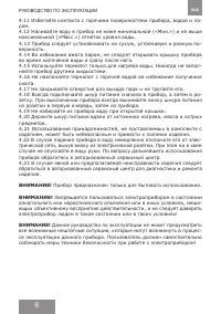 Страница 6