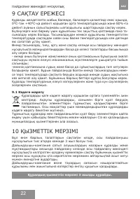 Страница 22
