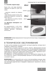 Страница 9