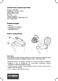 Страница 5
