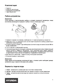 Страница 5