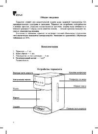Страница 4