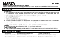 Страница 5