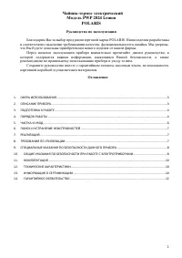 Страница 2