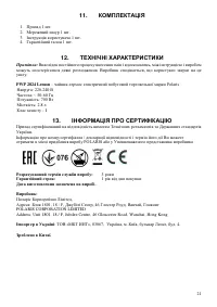 Страница 21