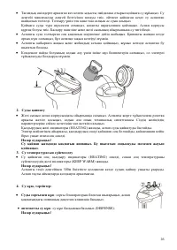 Страница 26