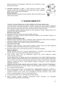 Страница 27