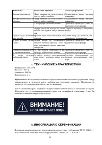 Страница 10
