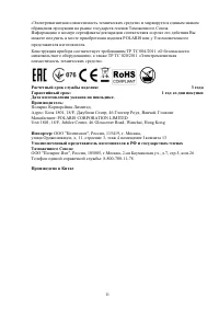 Страница 11