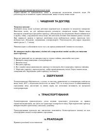 Страница 20