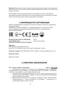 Страница 22