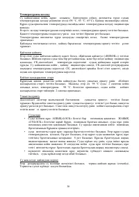 Страница 30