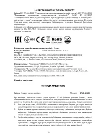 Страница 33