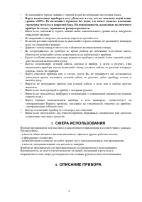 Страница 4