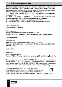 Страница 12