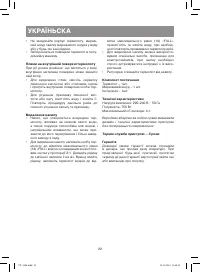 Страница 22