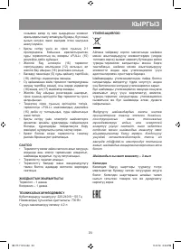 Страница 23