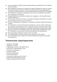 Страница 5
