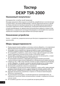 Страница 2